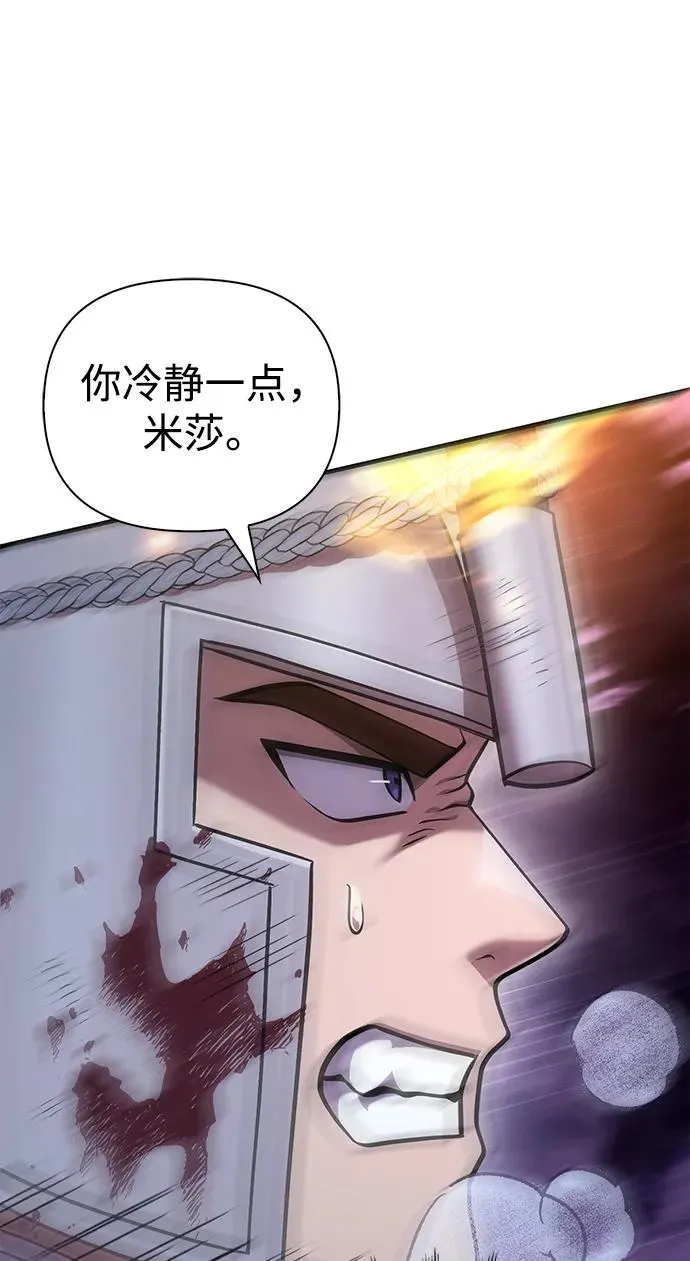 [第44话] 生存守则（2） 第64页