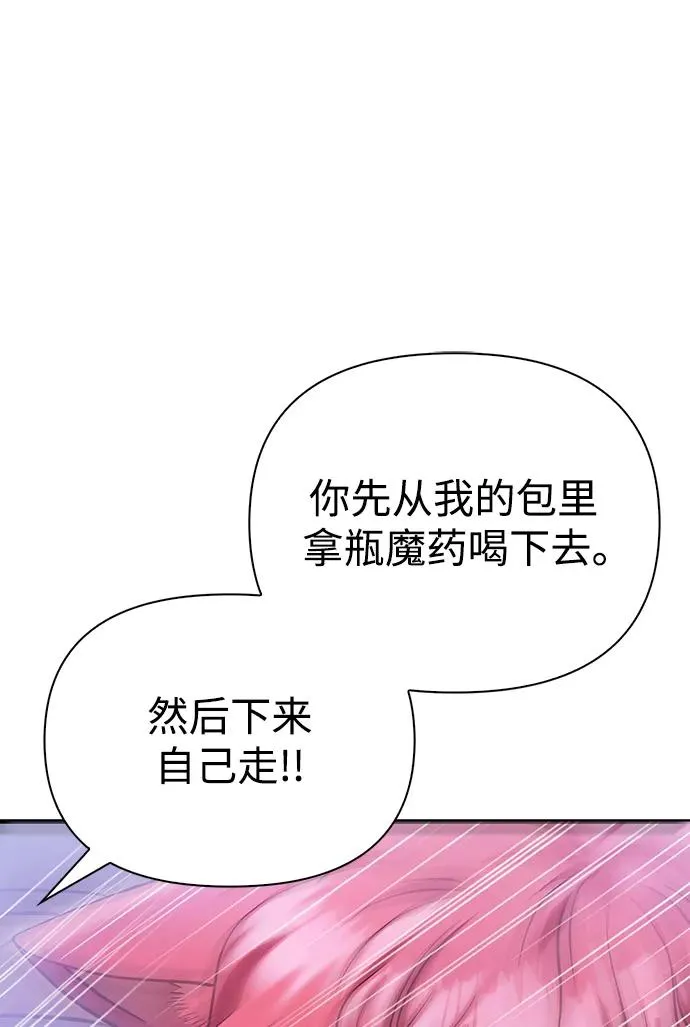[第44话] 生存守则（2） 第68页