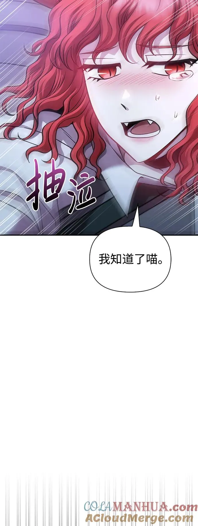 [第44话] 生存守则（2） 第69页