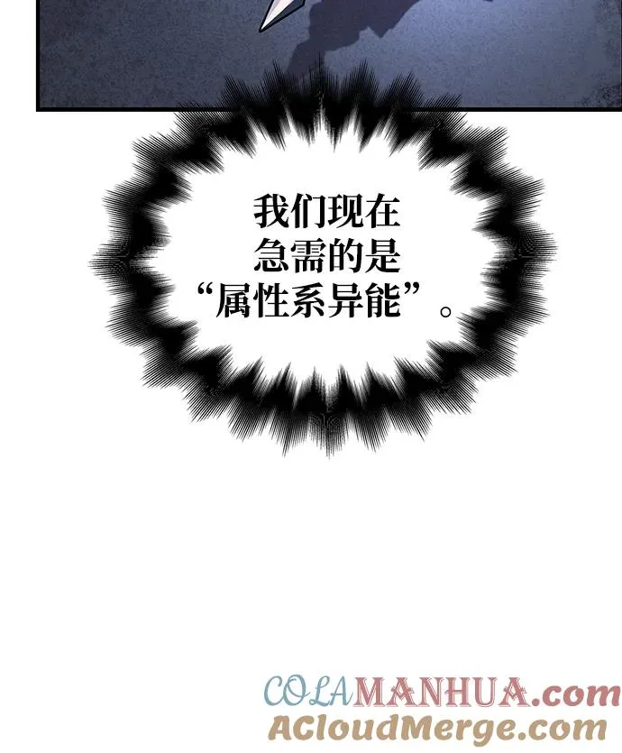 [第44话] 生存守则（2） 第77页