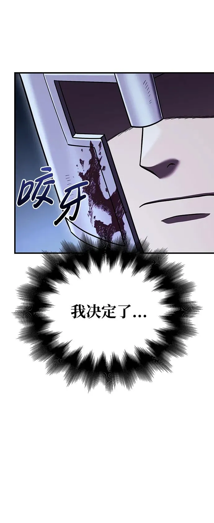 [第44话] 生存守则（2） 第78页