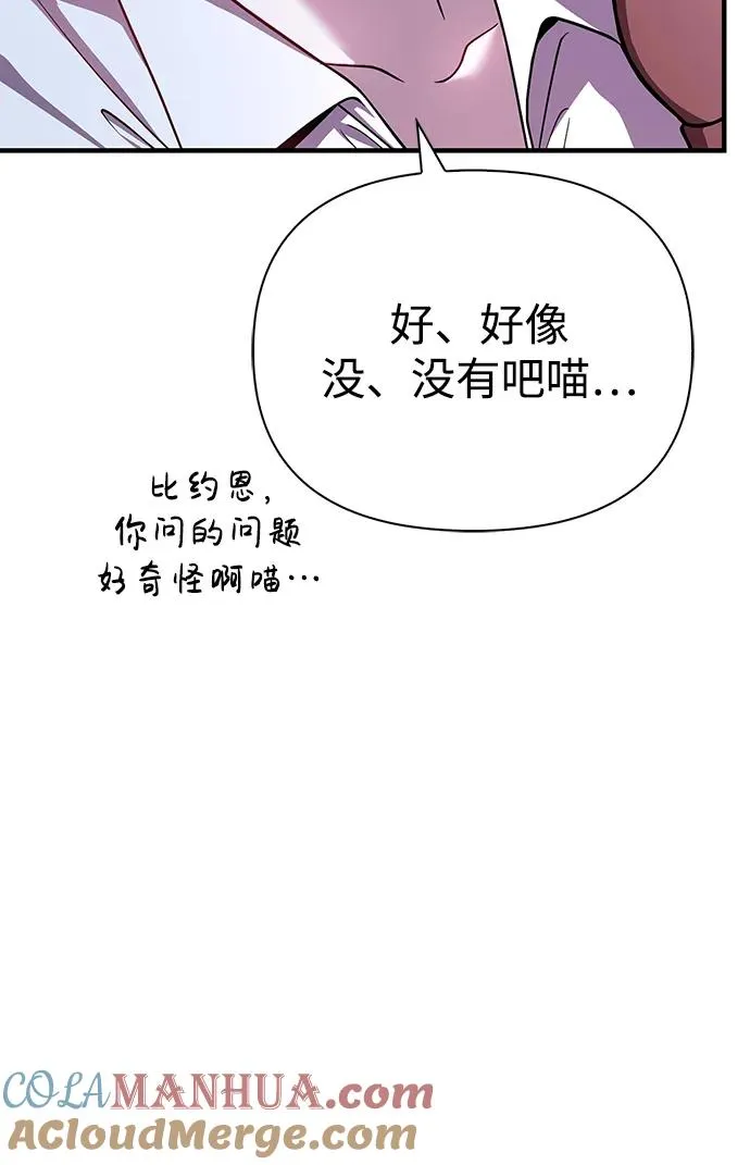 [第44话] 生存守则（2） 第81页