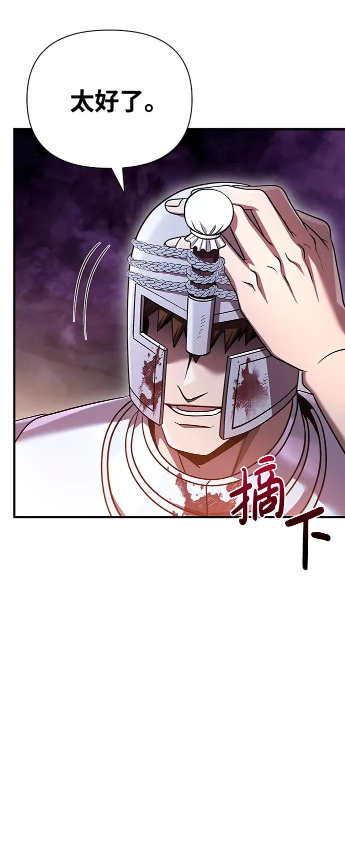 [第44话] 生存守则（2） 第82页