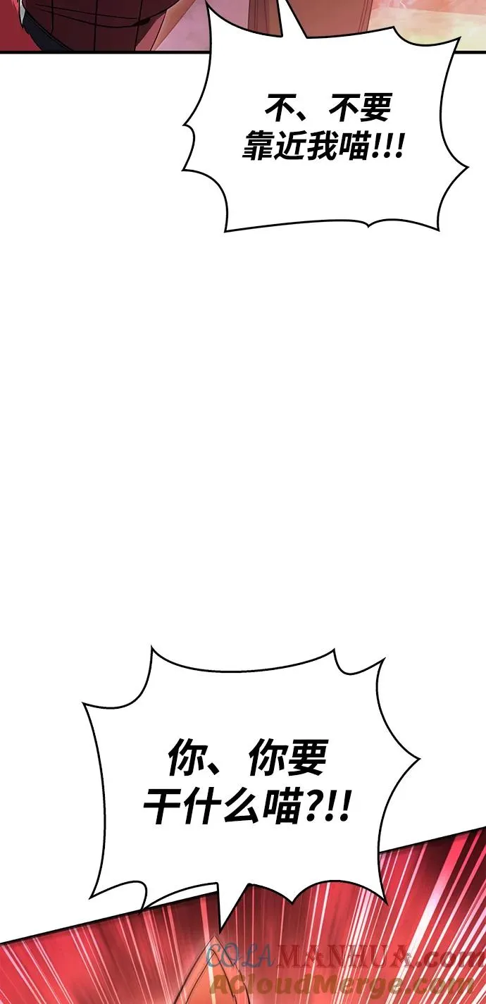 [第44话] 生存守则（2） 第85页