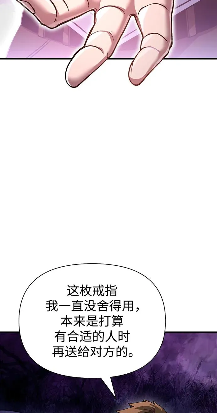 [第44话] 生存守则（2） 第88页