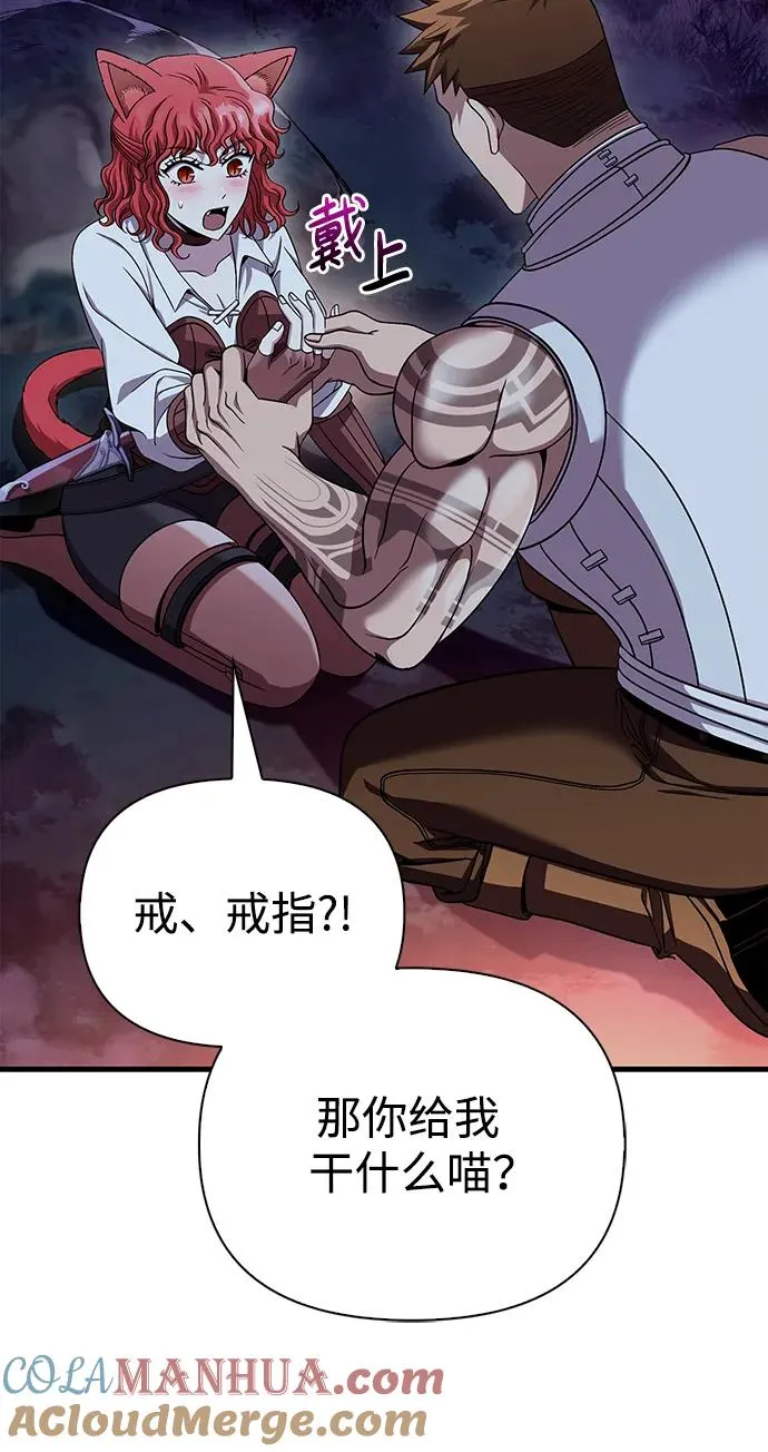 [第44话] 生存守则（2） 第89页