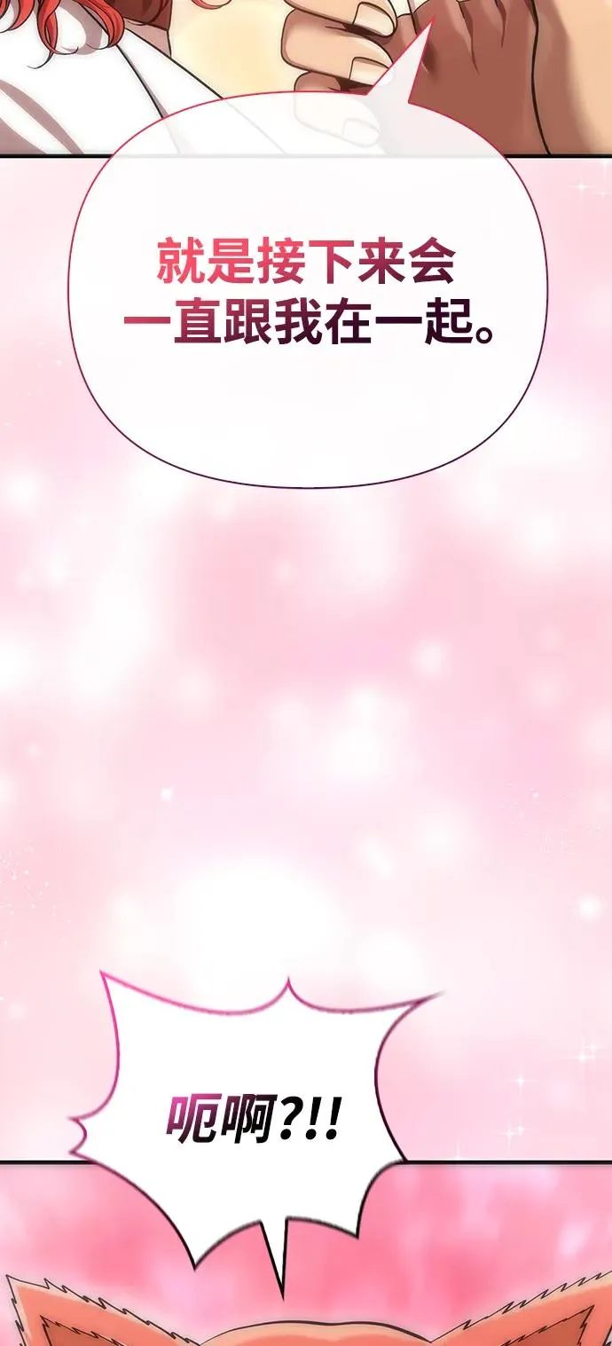 [第44话] 生存守则（2） 第91页