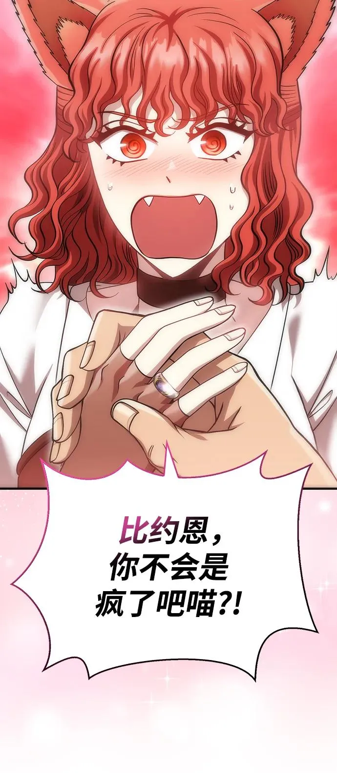 [第44话] 生存守则（2） 第92页