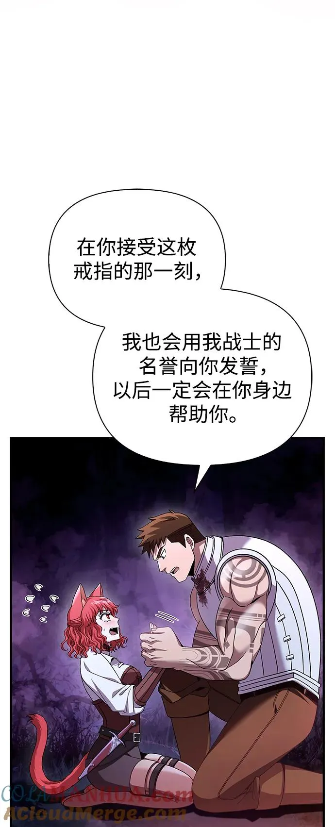 [第44话] 生存守则（2） 第93页