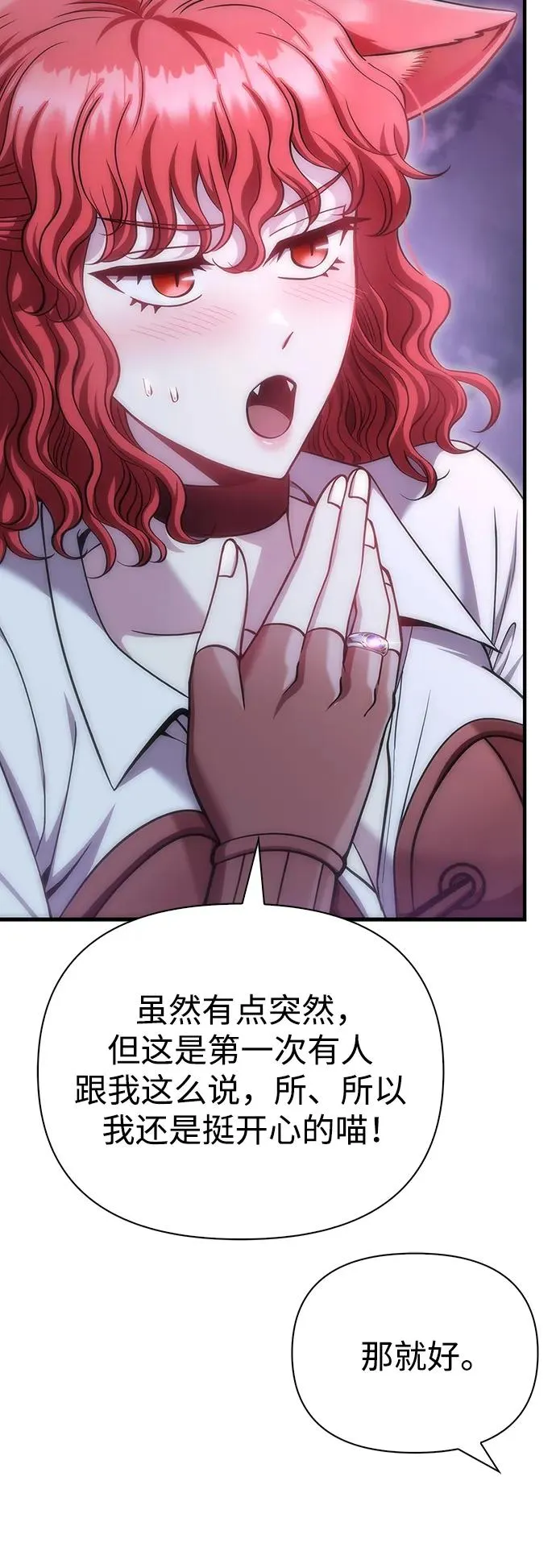 [第44话] 生存守则（2） 第95页