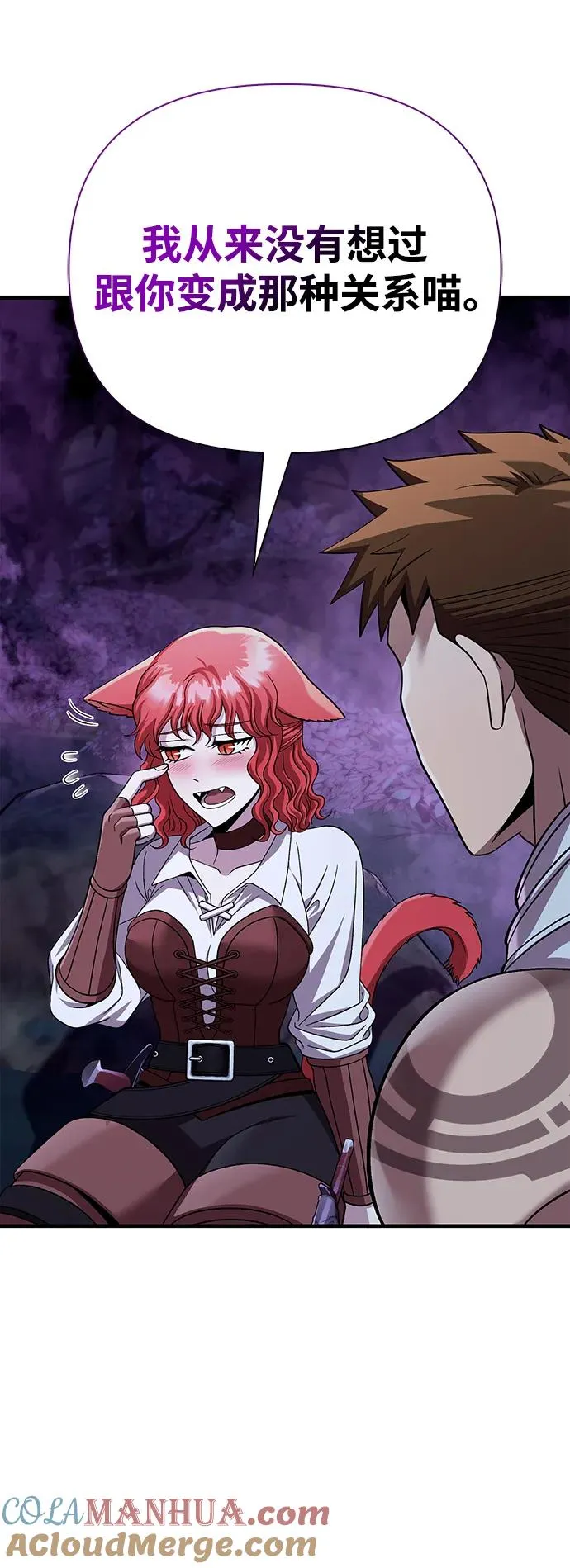 [第44话] 生存守则（2） 第97页