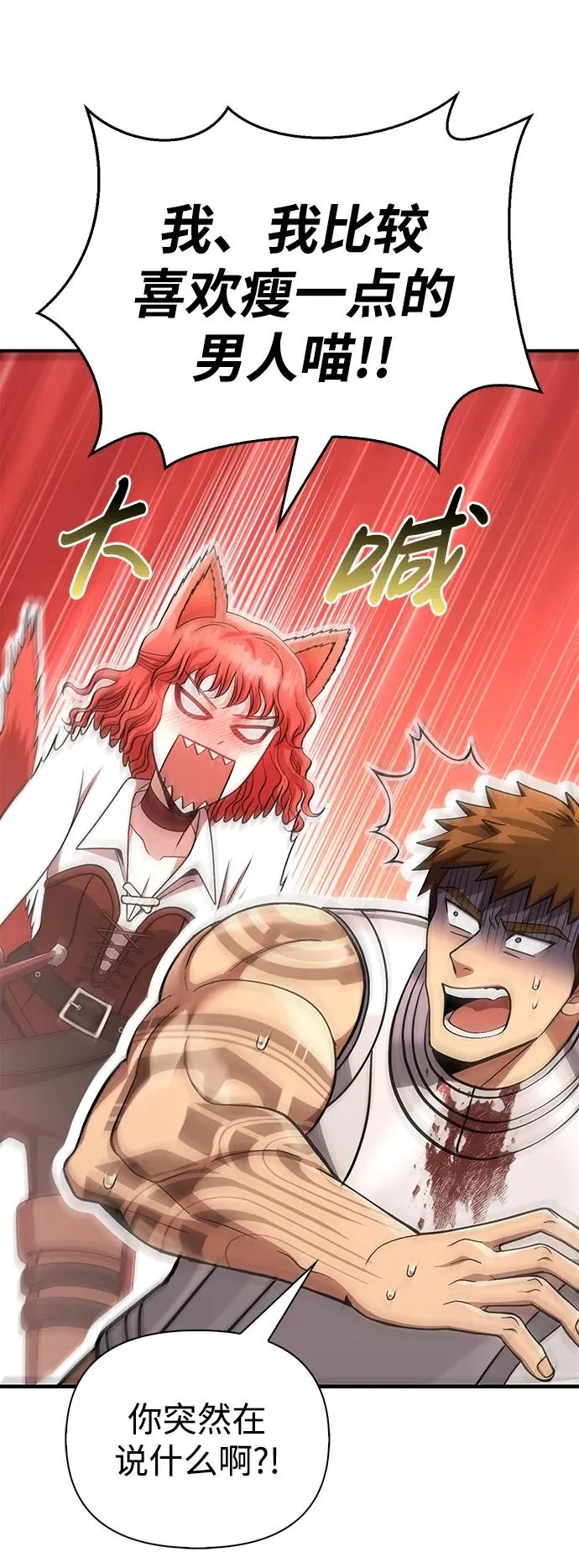 [第44话] 生存守则（2） 第100页