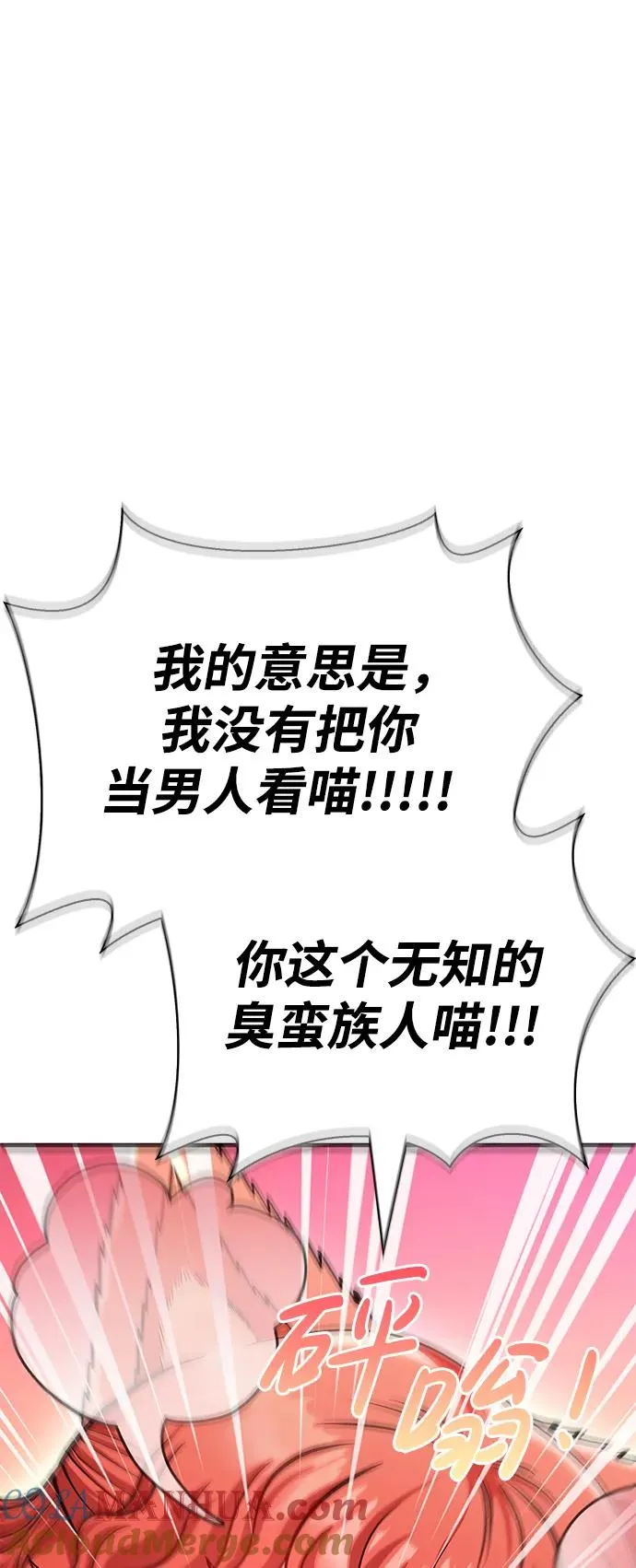 [第44话] 生存守则（2） 第101页