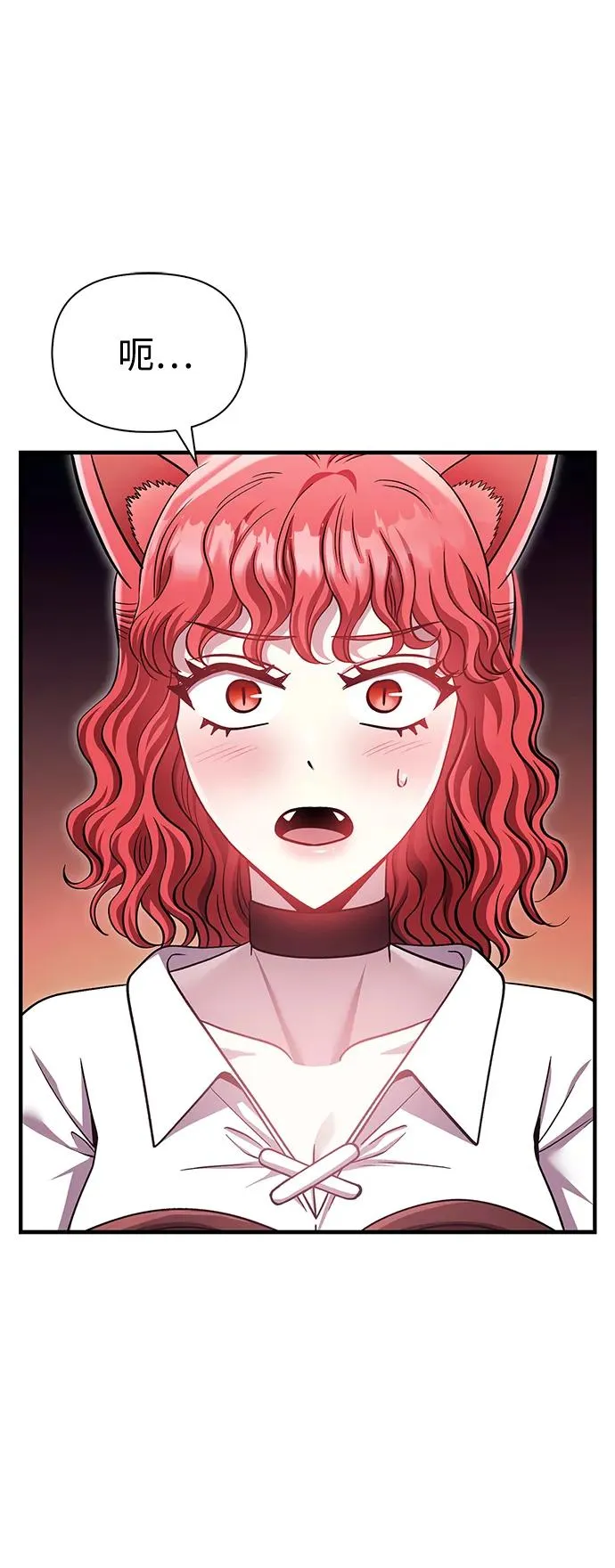 [第44话] 生存守则（2） 第104页