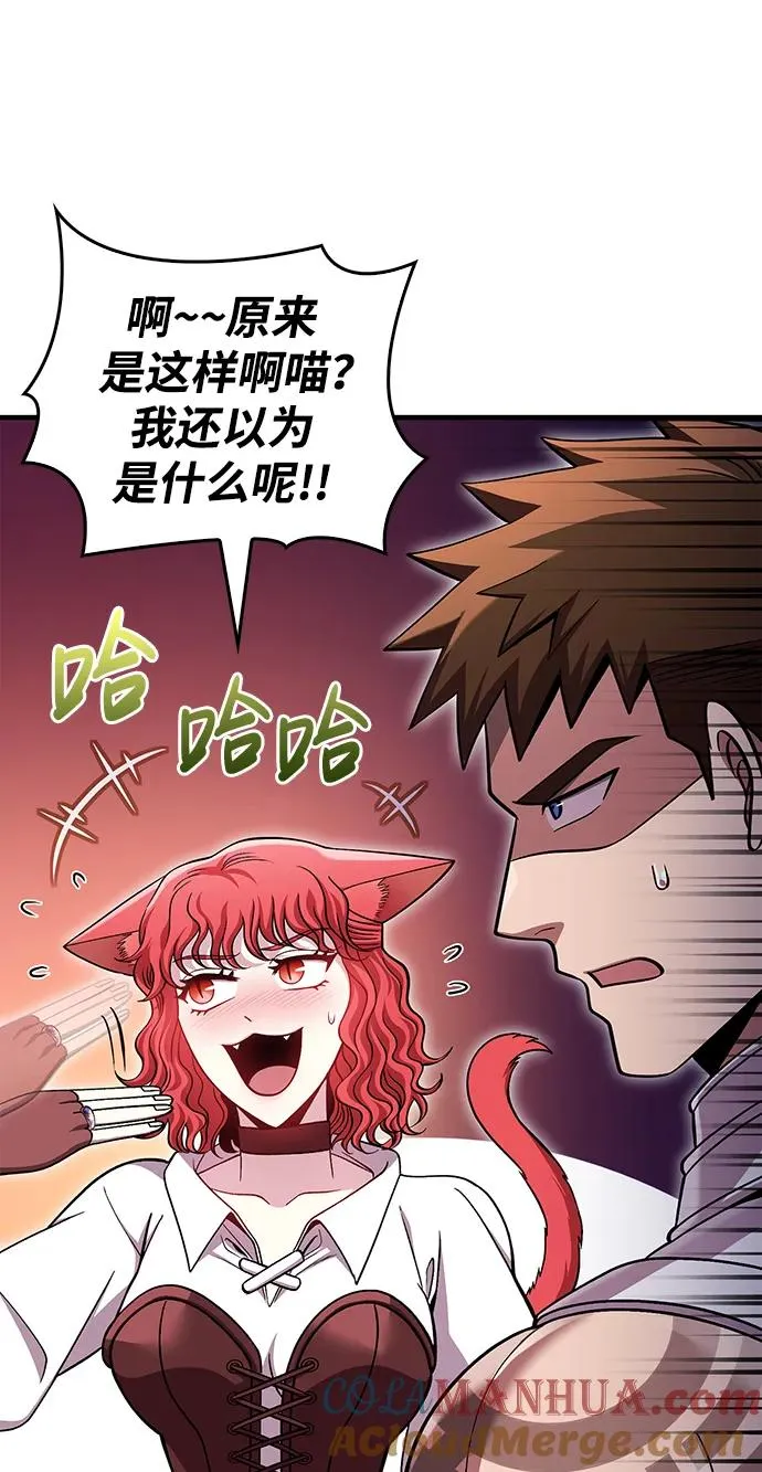 [第44话] 生存守则（2） 第105页