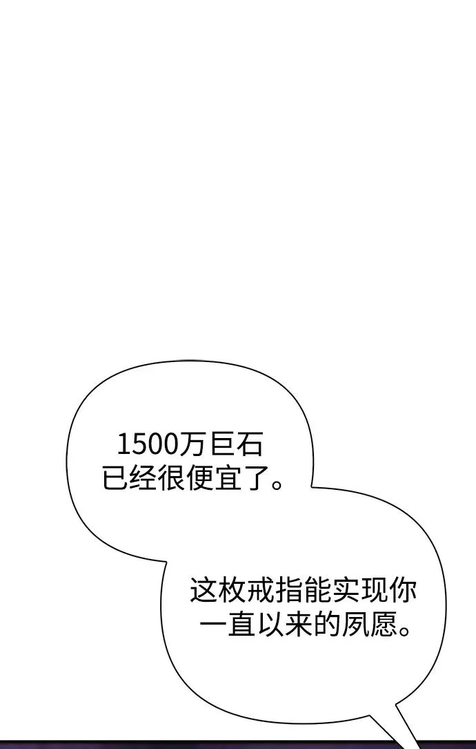 [第44话] 生存守则（2） 第108页