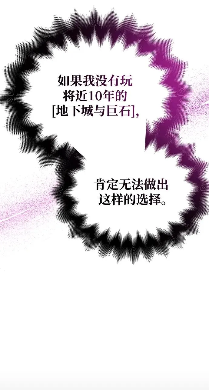 [第44话] 生存守则（2） 第110页