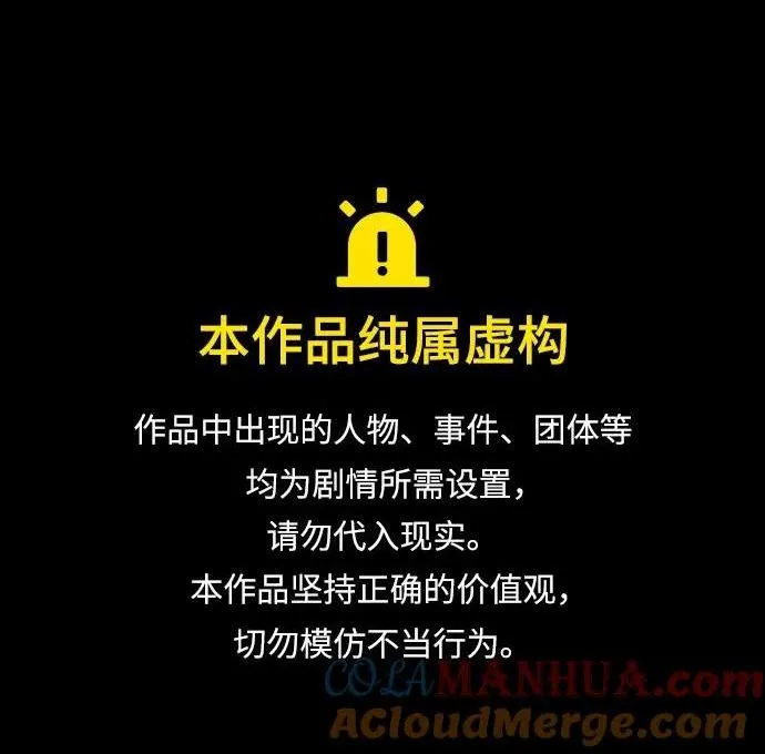 [第37话] 恶灵 第1页
