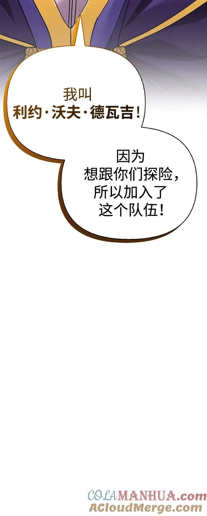 [第37话] 恶灵 第5页