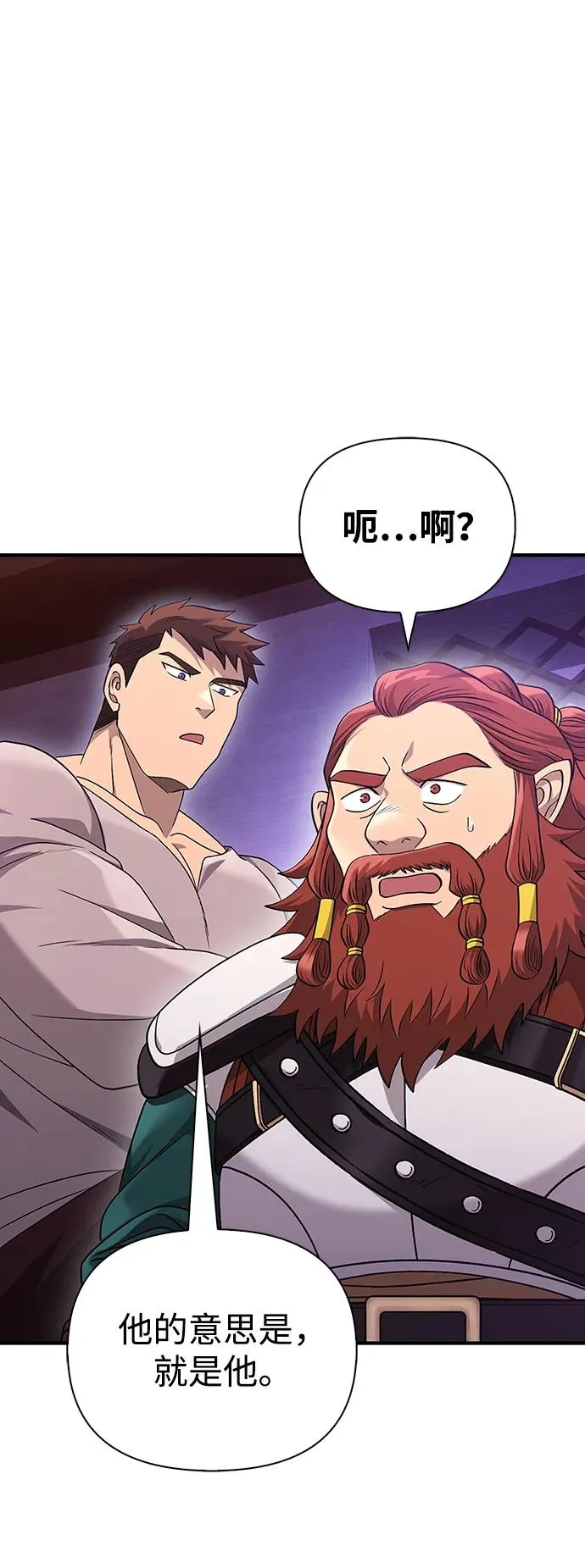 [第37话] 恶灵 第8页