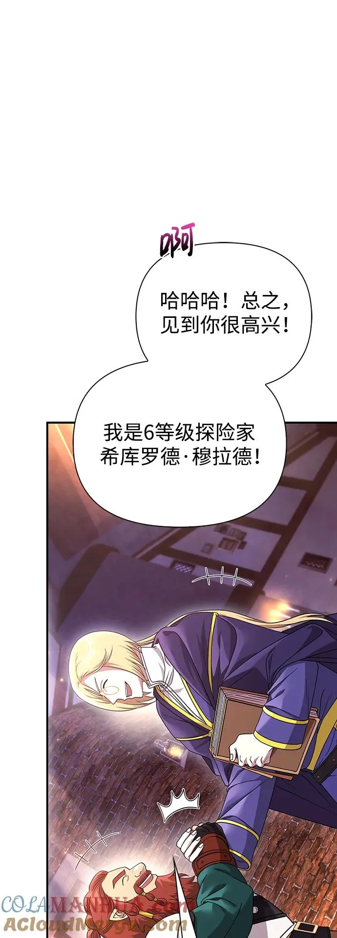 [第37话] 恶灵 第9页