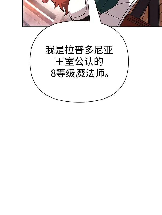 [第37话] 恶灵 第10页