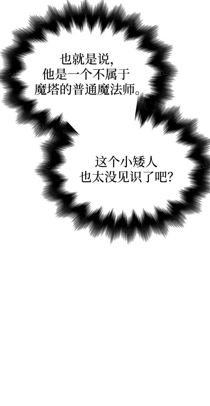 [第37话] 恶灵 第12页