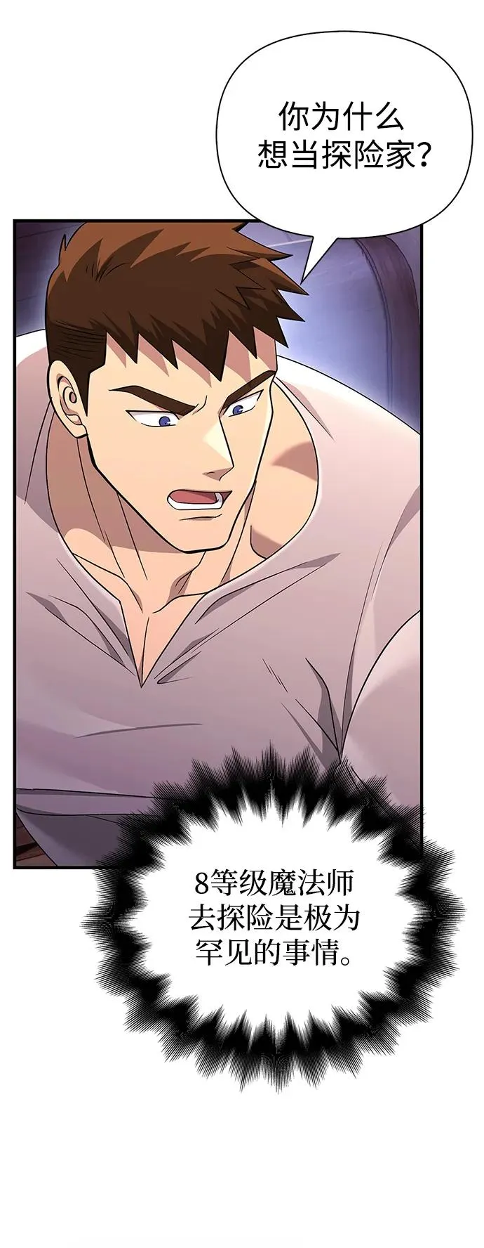 [第37话] 恶灵 第18页