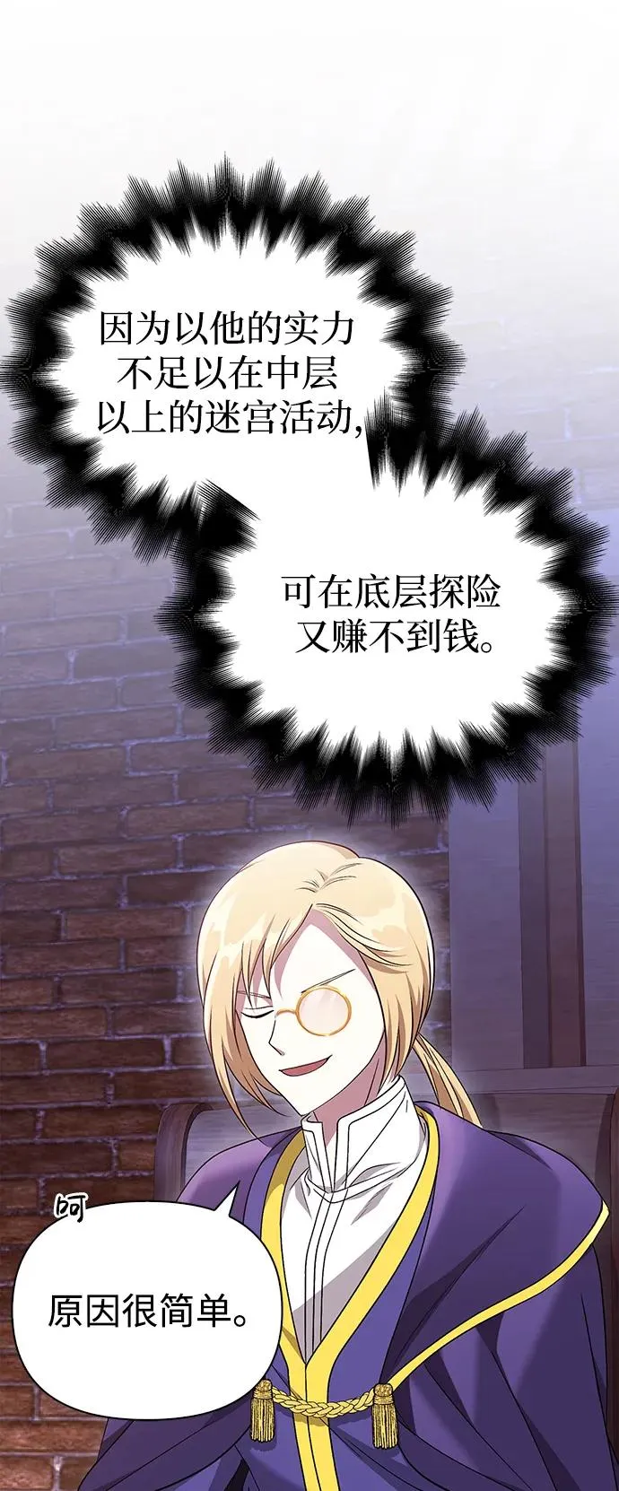 [第37话] 恶灵 第19页