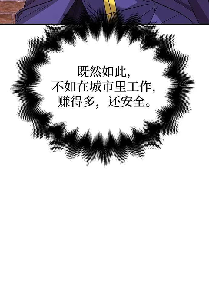 [第37话] 恶灵 第20页