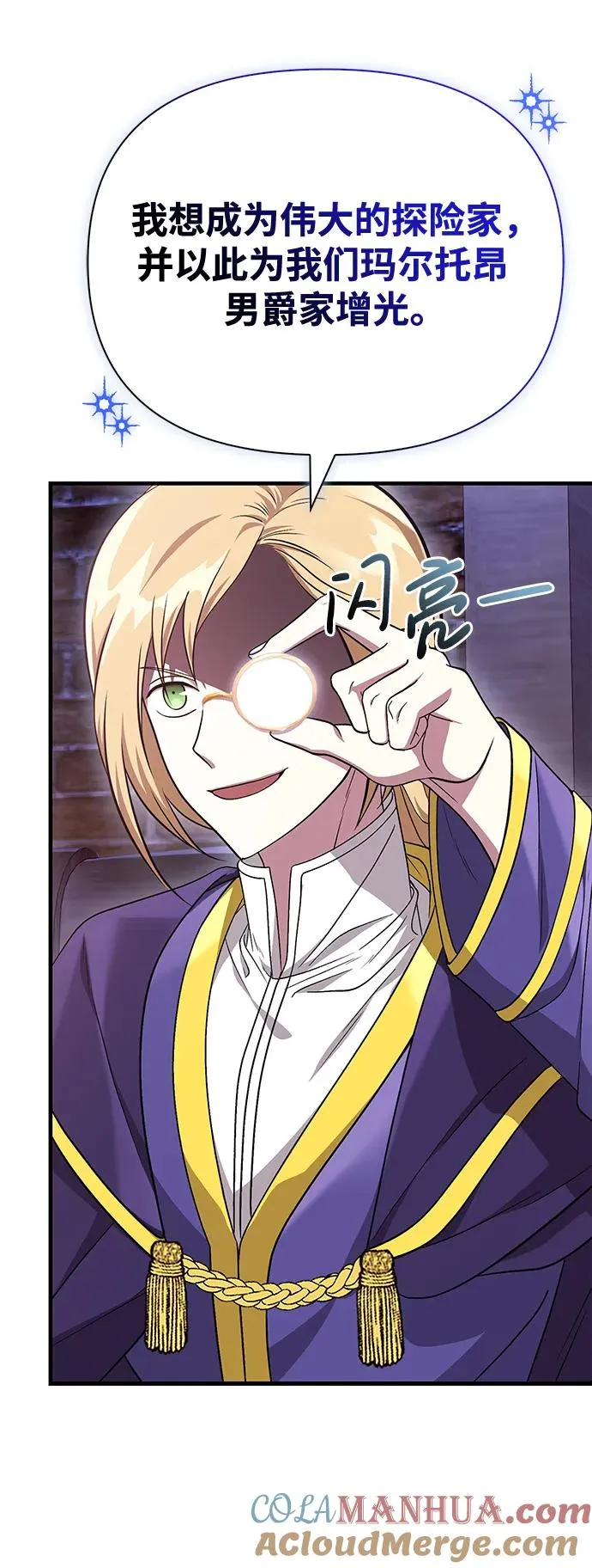 [第37话] 恶灵 第21页