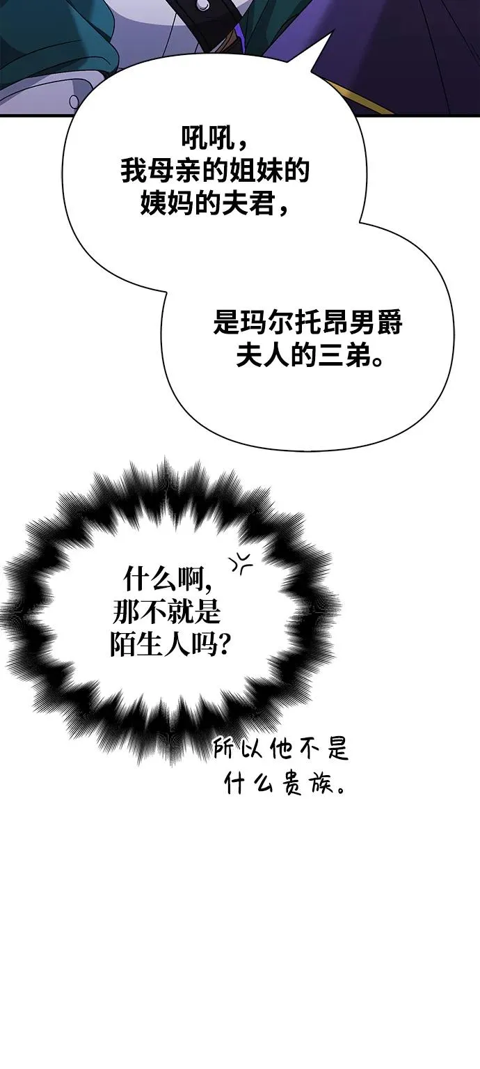 [第37话] 恶灵 第23页