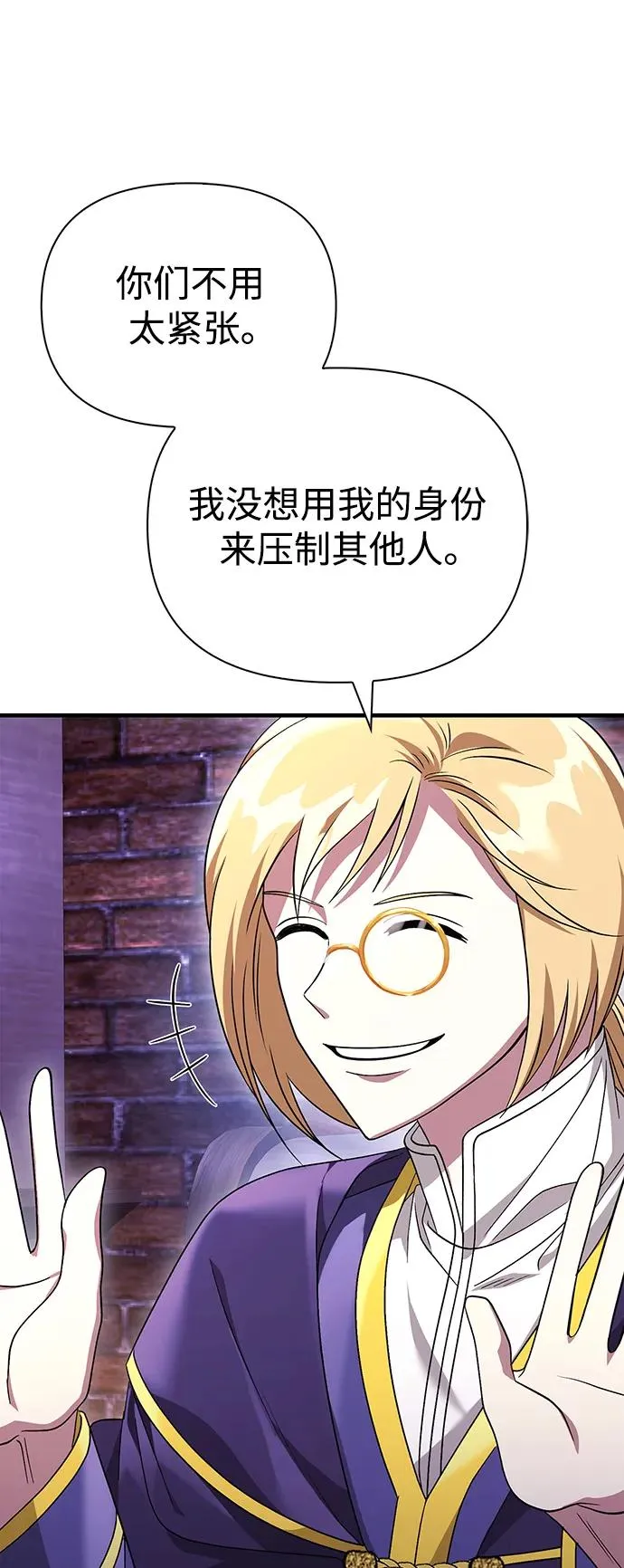 [第37话] 恶灵 第24页