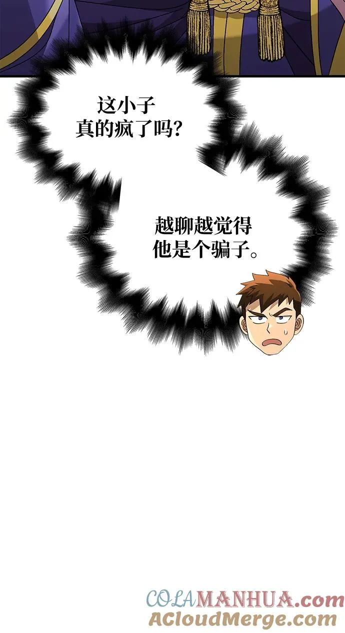 [第37话] 恶灵 第25页