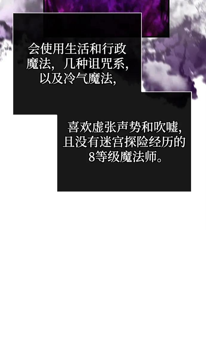 [第37话] 恶灵 第27页