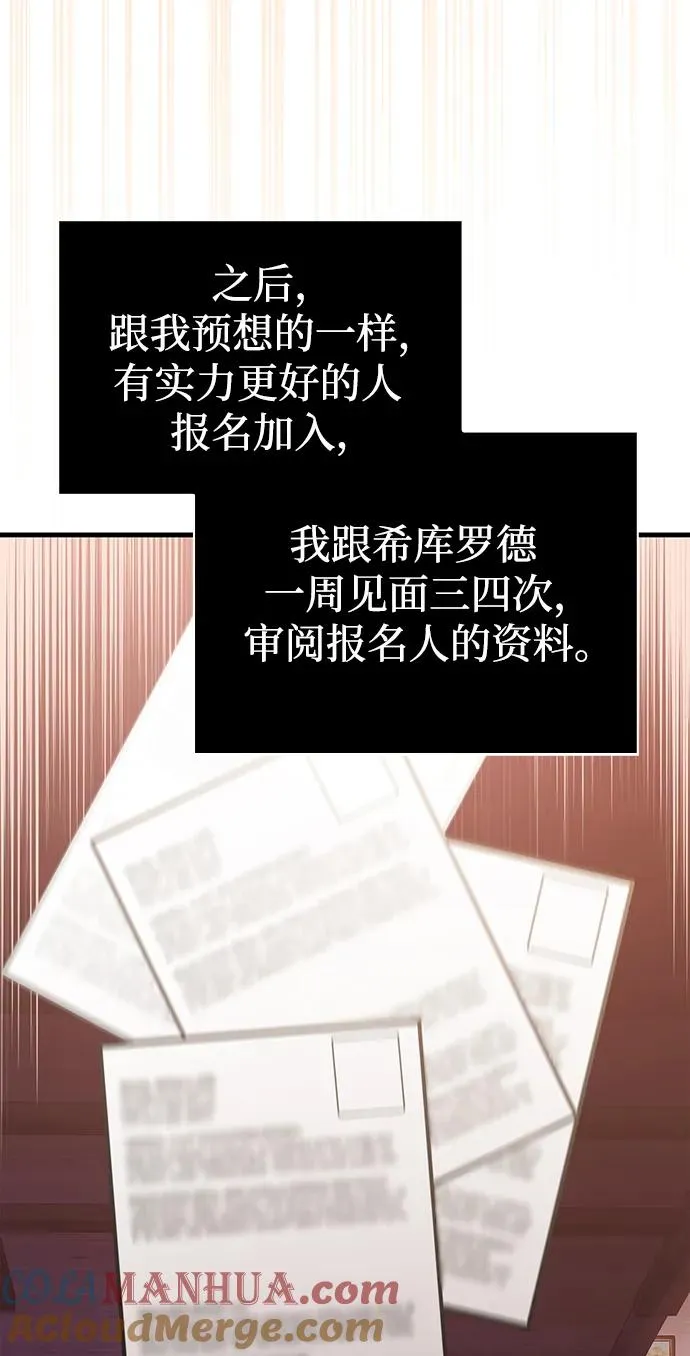 [第37话] 恶灵 第29页