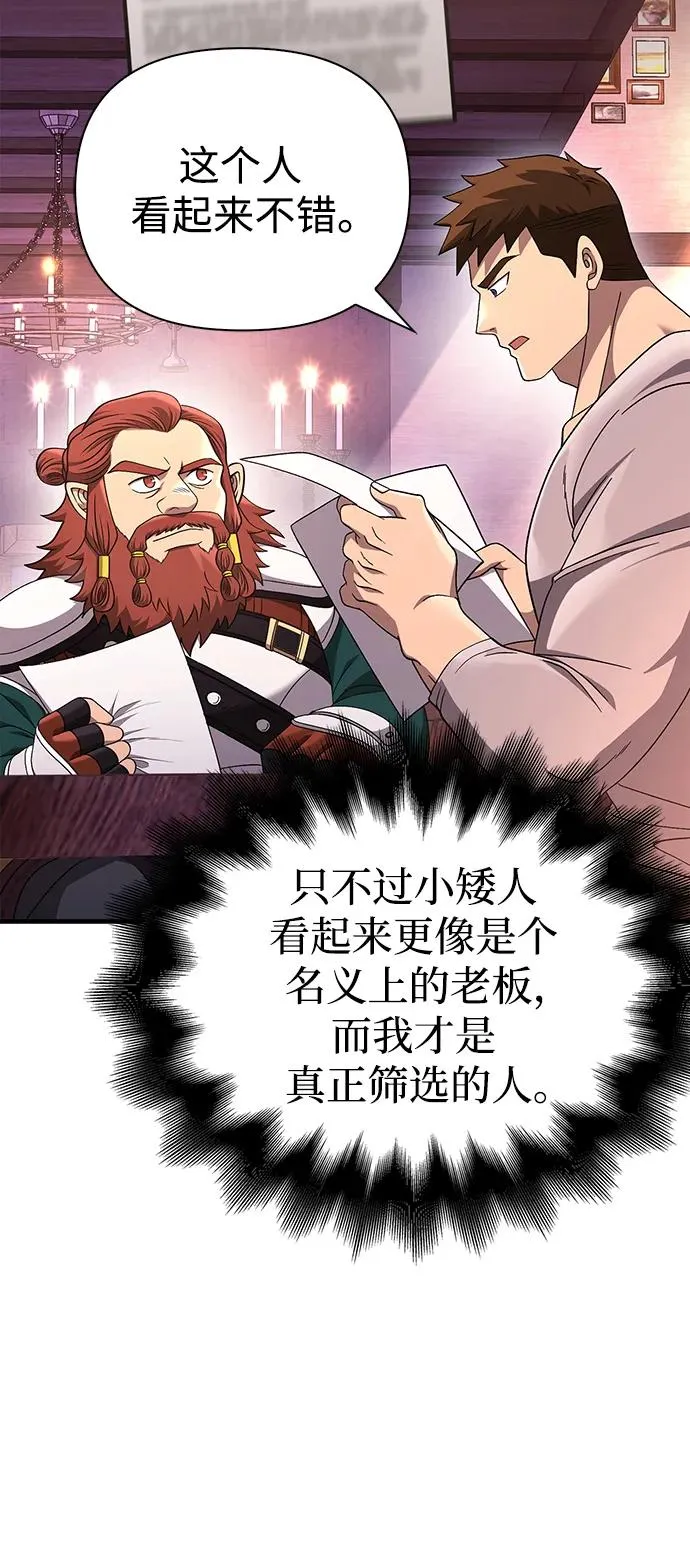 [第37话] 恶灵 第30页