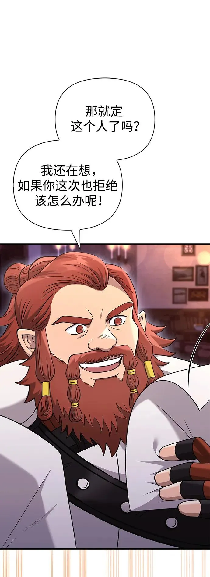 [第37话] 恶灵 第31页