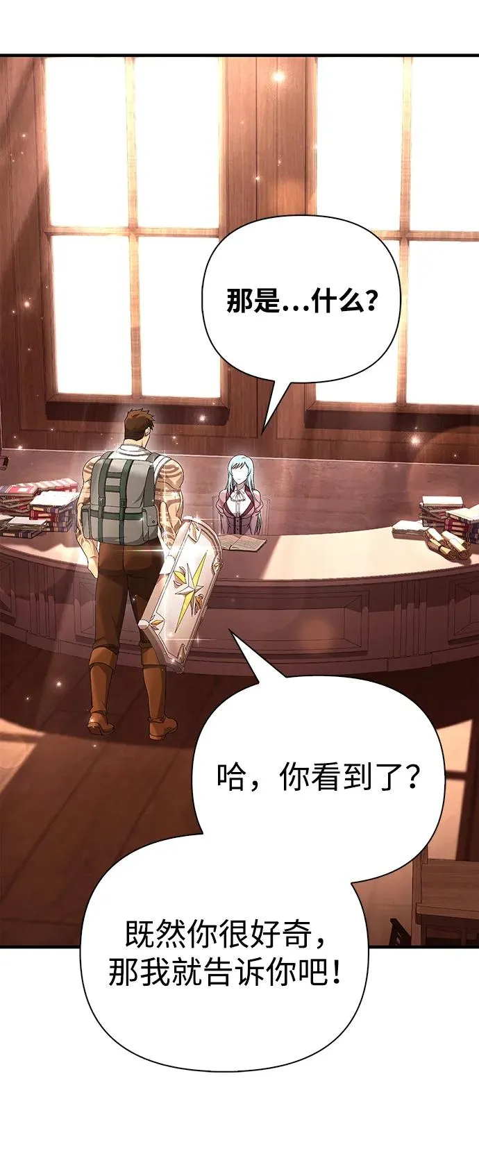 [第37话] 恶灵 第35页