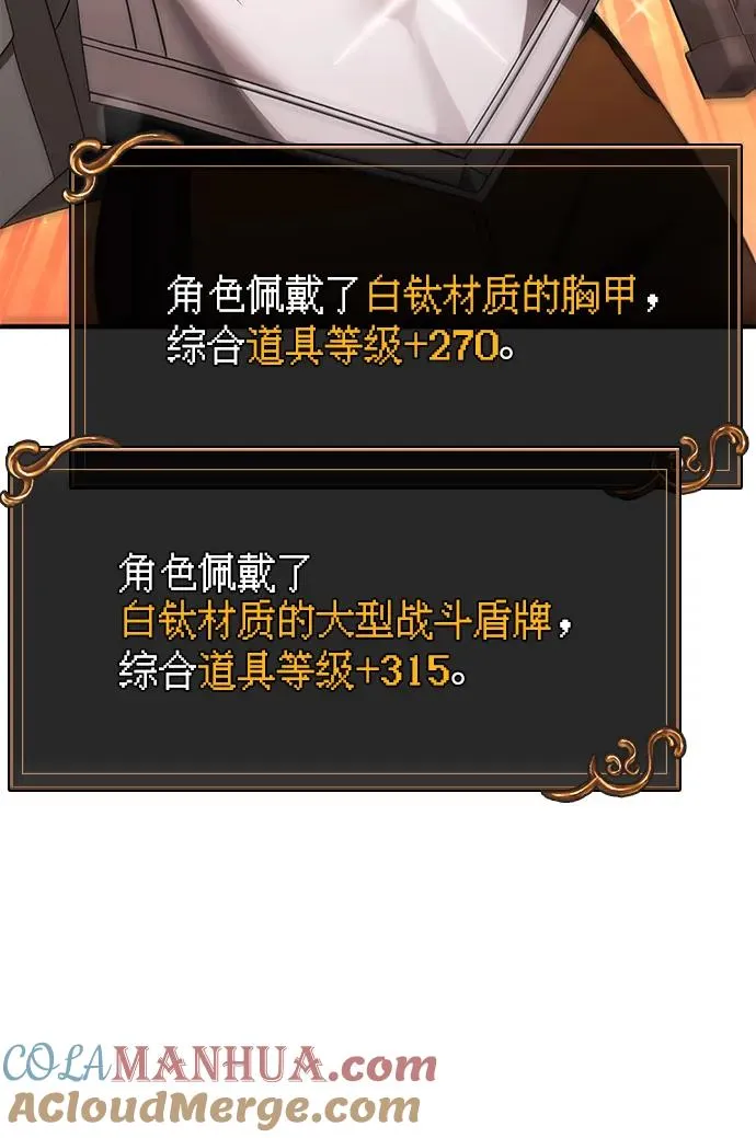 [第37话] 恶灵 第37页