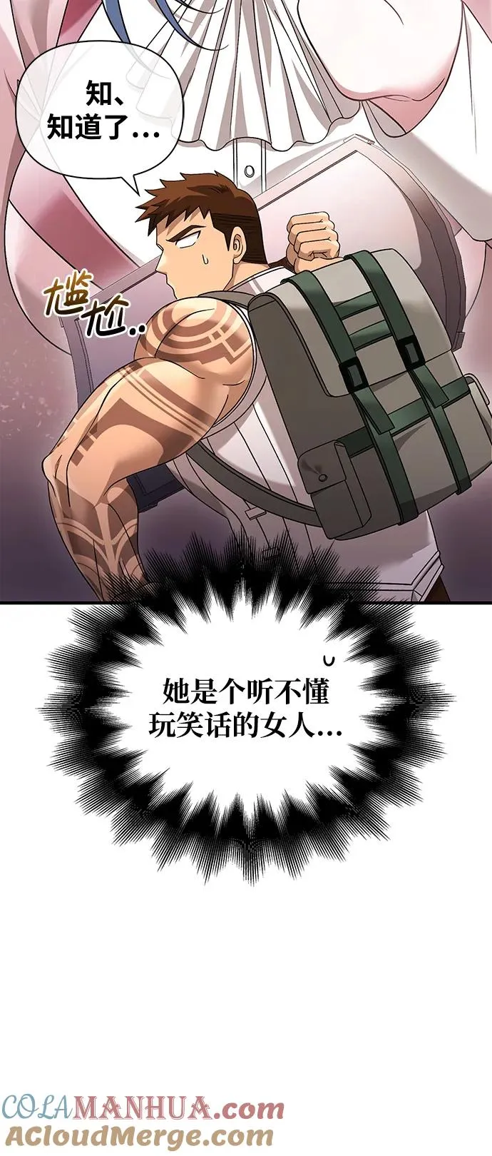 [第37话] 恶灵 第41页