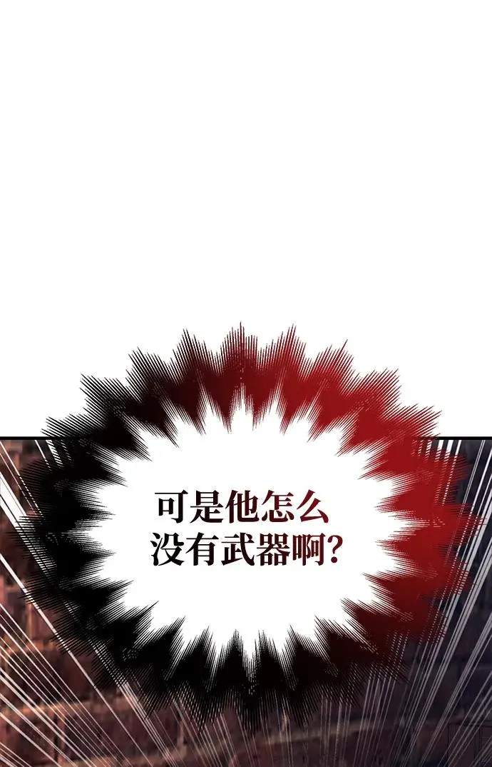 [第37话] 恶灵 第46页