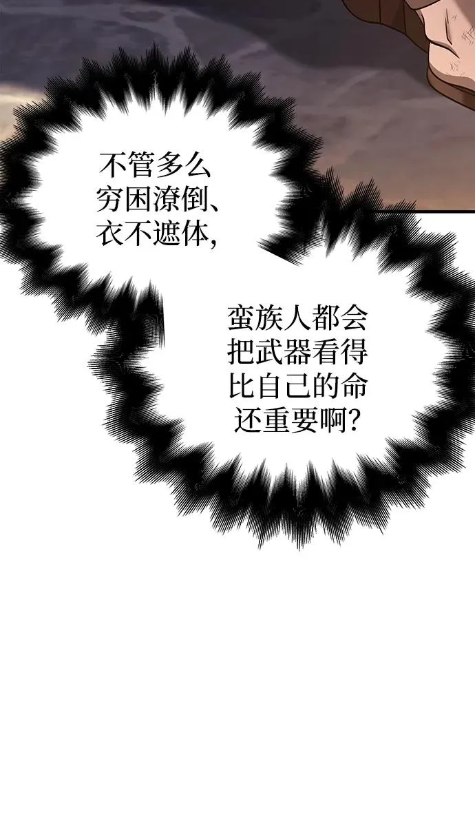 [第37话] 恶灵 第48页