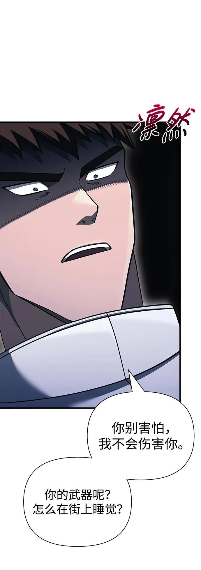 [第37话] 恶灵 第51页