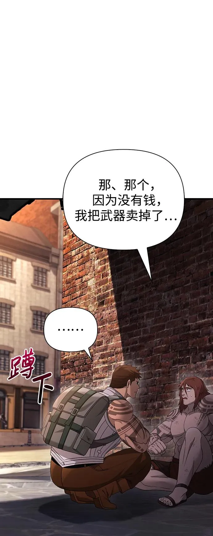 [第37话] 恶灵 第52页
