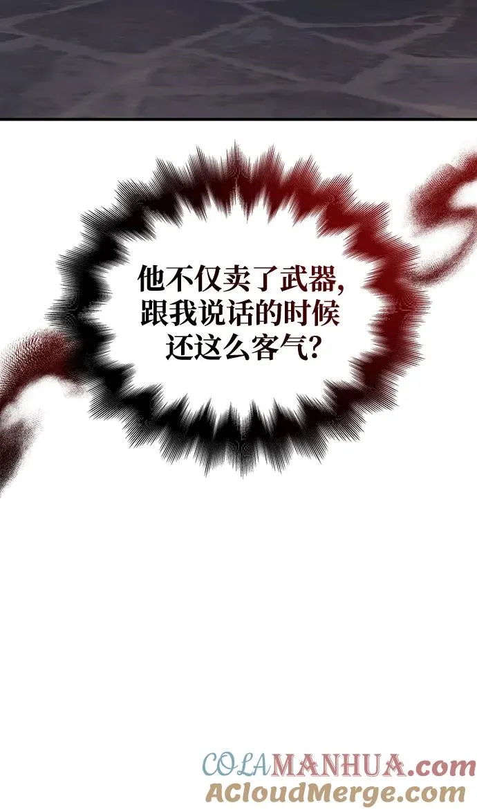 [第37话] 恶灵 第53页