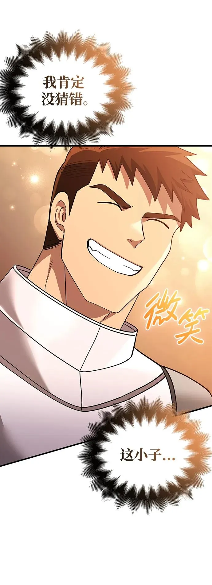 [第37话] 恶灵 第54页