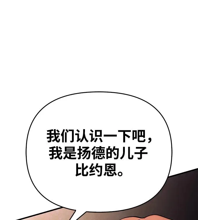 [第37话] 恶灵 第55页