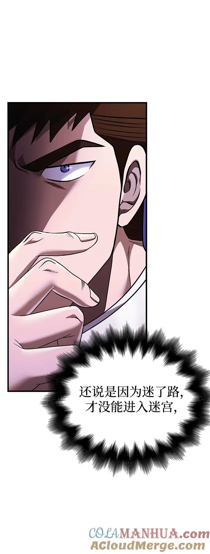 [第37话] 恶灵 第61页