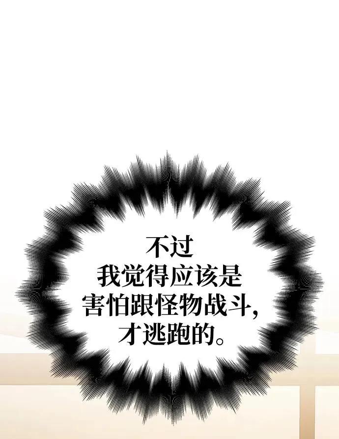 [第37话] 恶灵 第62页